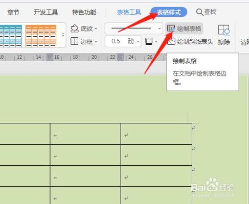 wps怎么快速建立表格？新手wps表格制作教程