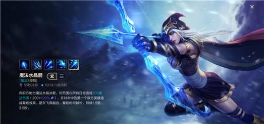 lol新手射手推荐？新手寒冰技能介绍视频