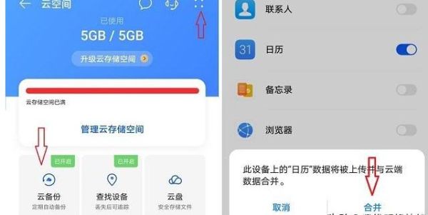 手机数据备份的三种方法？新手机 使用备份