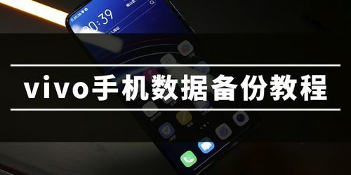 手机数据备份的三种方法？新手机 使用备份