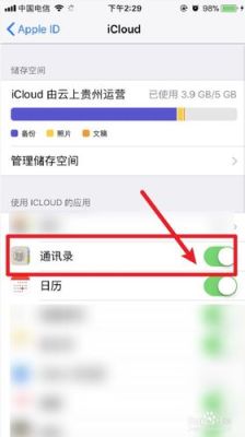 旧手机丢了新手机怎么导入通讯录？新手机 使用备份通讯录