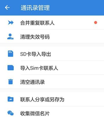 旧手机丢了新手机怎么导入通讯录？新手机 使用备份通讯录