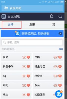 怎么通过手机号搜索贴吧？新手机百度什么进贴吧