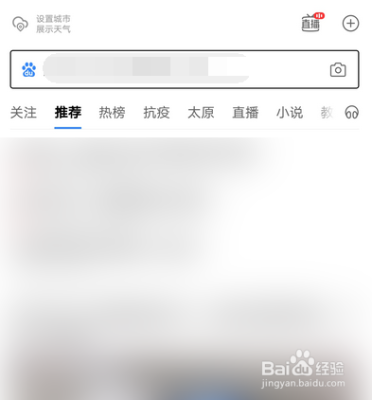 怎么通过手机号搜索贴吧？新手机百度什么进贴吧