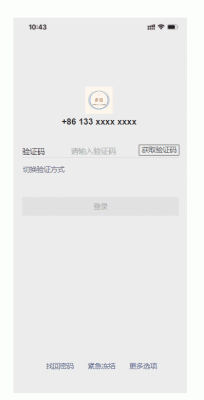 手机号码换了，登陆还要验证码怎么办？新手机登陆需要验证码怎么办啊