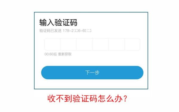 手机号码换了，登陆还要验证码怎么办？新手机登陆需要验证码怎么办啊