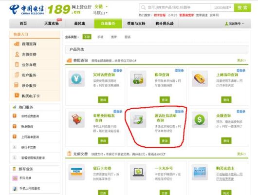 以前的手机号怎么查询话费？新手机号码怎么查话费