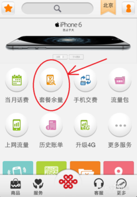 以前的手机号怎么查询话费？新手机号码怎么查话费