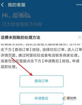 充过话费没到账怎么看充值号码？新手机号码怎么查话费充值