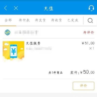 充过话费没到账怎么看充值号码？新手机号码怎么查话费充值