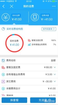 外地移动客户怎么查询话费余额？新手机号码怎么查询余额