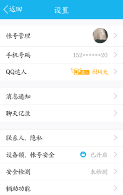 怎样在手机qq上新创一个号？新手机号码怎么申请qq