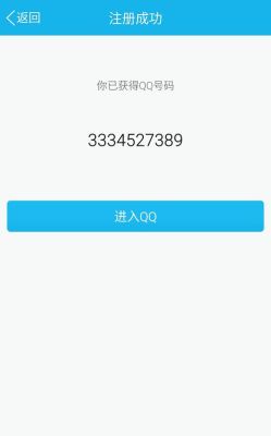 我想再注册个qq可是要手机号码，咋办？新手机号码怎么申请qq号