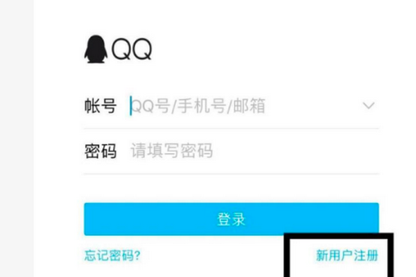 手机号码是新的,为什么注册不了QQ号？新手机号码怎么申请qq号码