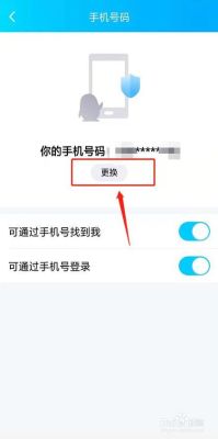 为什么我的手机号码申请不了qq？新手机号码怎么申请qq号码吗