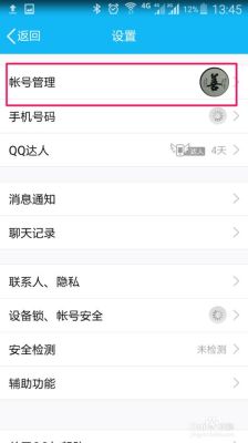 为什么我的手机号码申请不了qq？新手机号码怎么申请qq号码吗
