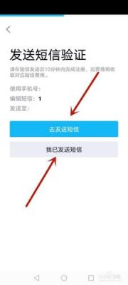 手机发短信怎样申请QQ号？新手机号码怎么申请qq号码怎么办理