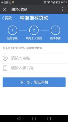 手机号不是实名可以贷小额贷款吗？新手机号能下款的口子