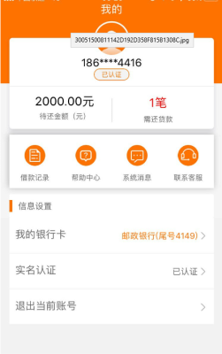手机号不是实名可以贷小额贷款吗？新手机号能下款的口子