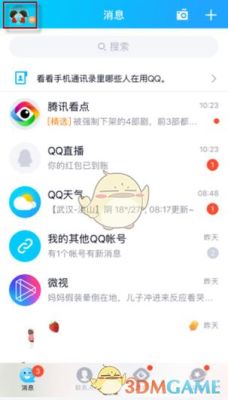 为什么换新手机后QQ上的火花标识不显示？新手机巨轮没了