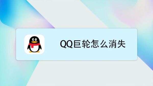 为什么换新手机后QQ上的火花标识不显示？新手机巨轮没了