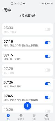 华为手机没定闹钟却有定闹钟图标？新手机里面订了闹钟
