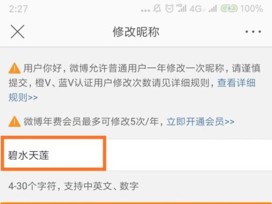 微博发布链接怎么把链接改成想要的名字？新手机微博不是自己的名字