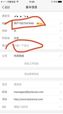 新浪微博app如何改名字？新手机微博不是自己的名字是什么软件
