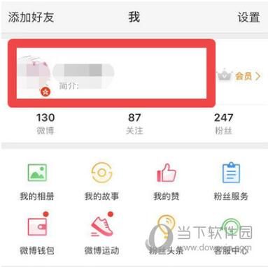 新浪微博app如何改名字？新手机微博不是自己的名字是什么软件