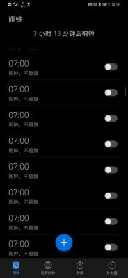 为什么新买的手机里面有设置好的闹钟？例如7:00起床8:00上班15:30下午茶？新手机为什么会有闹钟