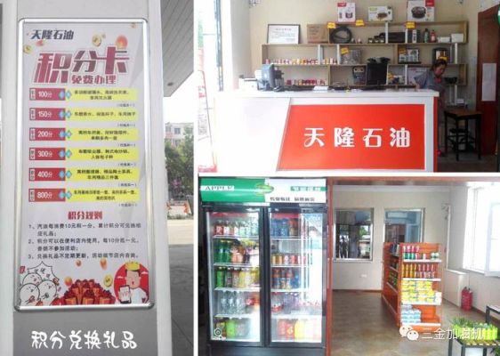加油积分怎么兑换？新手加油站兑换什么手续