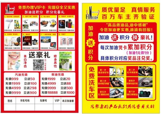 加油积分怎么兑换？新手加油站兑换什么手续