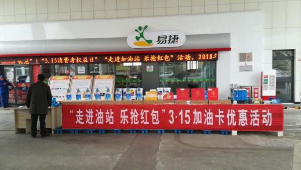 中石化朋友礼是什么？新手加油站兑换什么意思