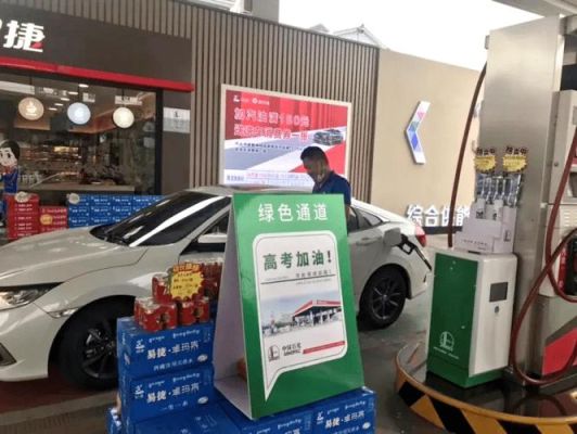 中石化朋友礼是什么？新手加油站兑换什么意思