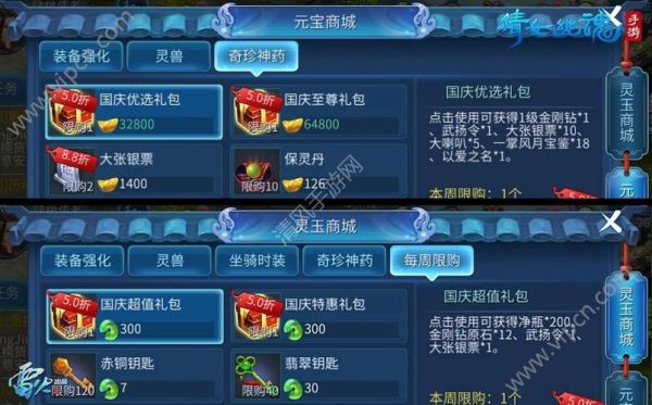 倩女幽魂1-69快速升级指南？新手礼包倩女