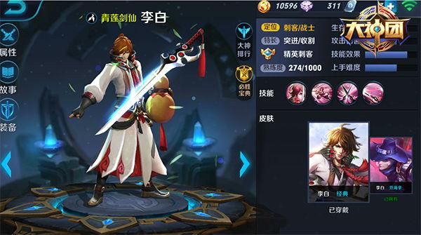 李白怎么玩新手快速上手？新手李白视频教学