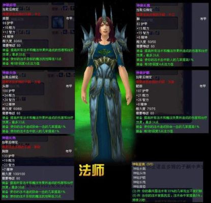 魔兽法师WLK毕业装是那些？新手玛洛加尔领主