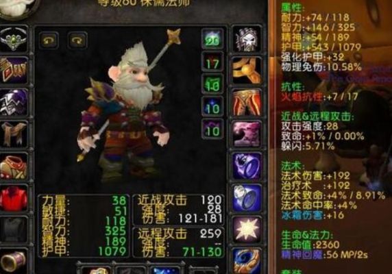 魔兽法师WLK毕业装是那些？新手玛洛加尔领主