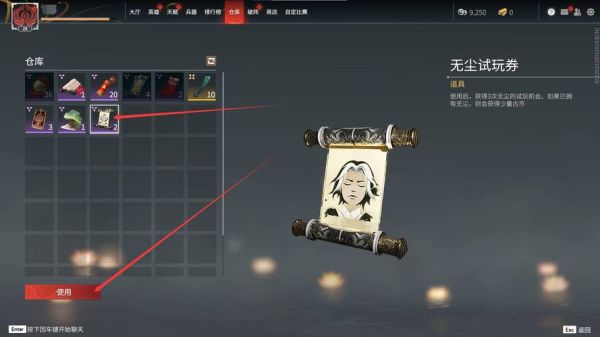 永劫无间新人如何买新英雄？新手买第一个英雄
