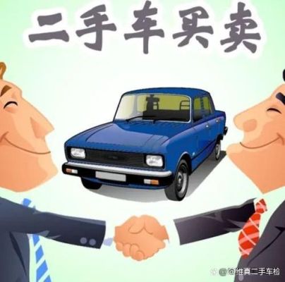 本人想做二手车生意，不知如何起步，请高人指点，谢谢？新手胖子买什么二手车