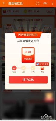 淘宝签到红包怎么兑换？新手淘宝怎么返红包