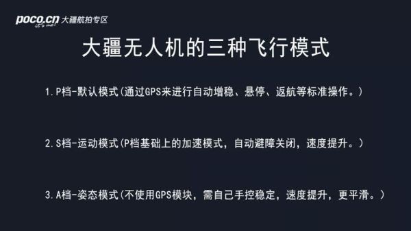 f11无人机无头模式怎么设置？新手需要开无头模式吗