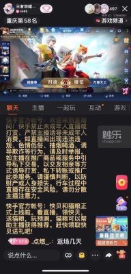快手直播王者荣耀需要什么设备？新手游戏主播设备