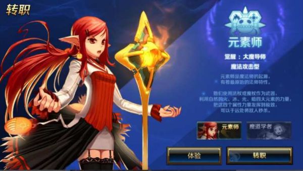 元素师前期新手咋玩？新手元素