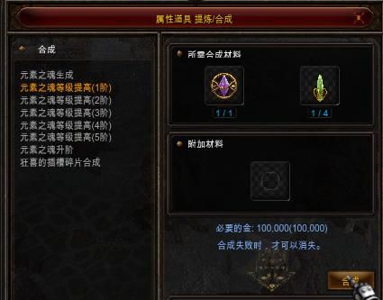 MU卷轴怎么镶嵌元素之魂？新手元素属性怎么镶嵌