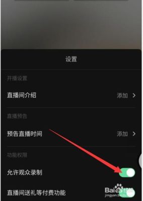 直播间教新手如何开播？新手直播