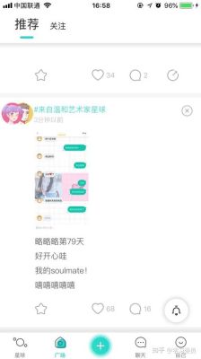 soul里面怎么聊满一个s？新手走s路的技巧视频教程