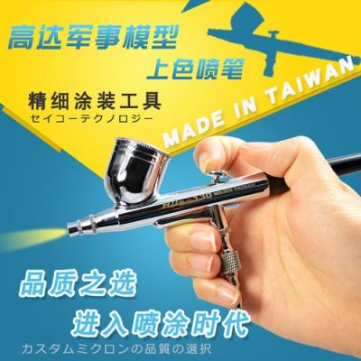那个大神可以告诉我有什么工具可以代替喷笔，手笔。来给模型上色？新手做模型推荐喷笔