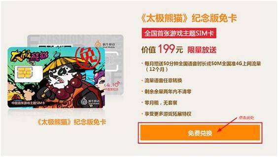 熊猫兑换码怎么领取？熊猫新手大礼包教程