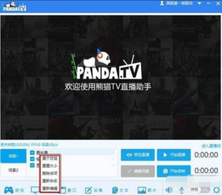 熊猫v1怎么获得？熊猫新手游戏主播